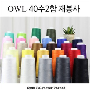 OWL 40수2합 재봉사 26색 : 미싱실 재봉실 재봉틀실 봉제실, 13_민트, 1개