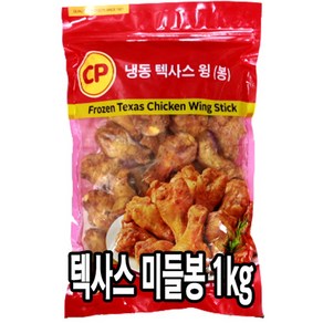 다인 CP 냉동 텍사스 미들봉 1kg 핫봉 치킨봉 닭날개, 1개