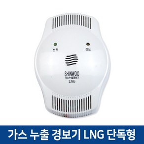 ND-102D 가스누설경보기 LNG용, 1개