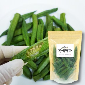 [간식명가] 동결건조 야채칩 믹스칩 (09. 오크라칩), 100g, 1개