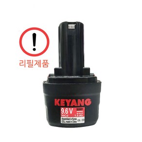 [배터리리필] 계양 KEYANG 9.6V 전동 드릴(DD961), 1번. 직접 보내겠습니다., 1개