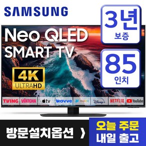 삼성 85인치 TV NEO QLED Mini LED UHD 4K 스마트티비 120Hz 돌비애트모스 85QN90 OTT 유튜브 디즈니, 방문설치, 벽걸이형