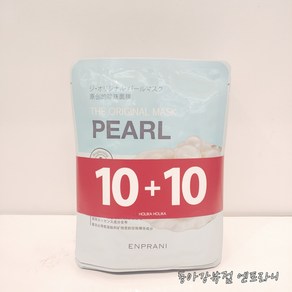 엔프라니 디 오리지널 진주 마스크팩*미백*10+10