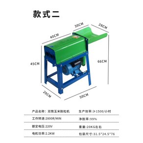 옥수수 탈곡기 수확기 자동 곡물 분리기 들깨 타작 추수기 진동 탈피기, 트윈배럴(4.5구리모터) 2.2KW