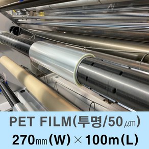 PET FILM 폴리에스터 필름 투명 0.05T×270㎜×100m