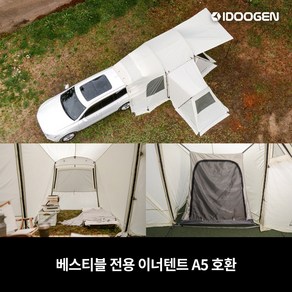 베스티블 익스텐션 이너텐트 A5 호환, A5 베스티블 이너텐트 - 그레이, 그레이