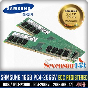 삼성전자 [SAMSUNG/삼성/정품] 삼성 DDR4 16G PC4-21300 2666Mhz(2666V) ECC/REG 서버용 DIMM ~SS153, 1개