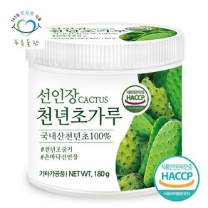 [푸른들판] 국내산 천년초 가루 분말 100% 180gx1통 손바닥 선인장