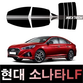 오토맥스 소나타 열차단 썬팅필름 NEXTECH 썬팅지, 측후면세트5%(가장진한농도), 쏘나타LF(14-17)