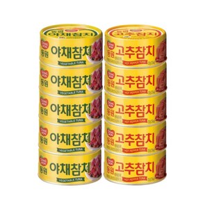 동원 야채참치 100g 5개+동원 고추참치 100g 5개