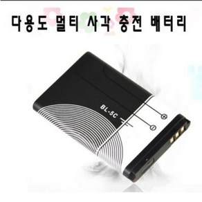 이거네 BL-5C 밧데리 1020mAh 효도 라디오 배터리