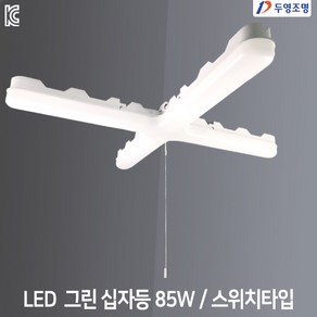 두영 LED 십자등 85W 800x800 스위치형 형광등 주광색 국산 KC인증 삼성칩, 1개