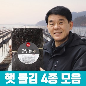 특상품 곱창돌김 4종 50매 100매, 특 재래돌김 50매