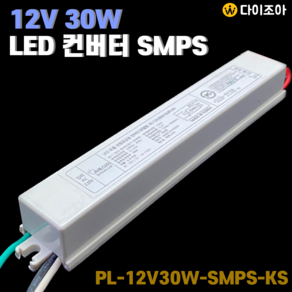 DC12V 2.2A 30W LED모듈 전원공급 컨버터 안정기 SMPS, 1개