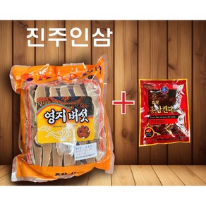 영지버섯 절편 1kg 국내산