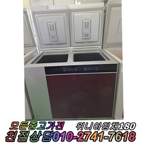 딤채 김치 냉장고 중고 중고제품 김치냉장고 뚜껑형 180L 중고가전 정확검수 정확AS, 지펠