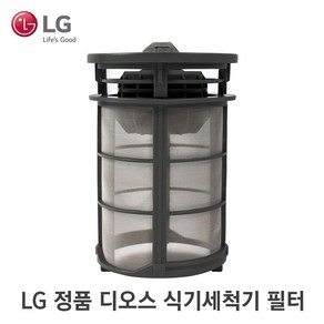 LG 정품 디오스 식기세척기 필터 거름망 ADQ74693702, 1개