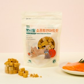 강아지 고양이트릿 동결건조 미니트릿 간식 산책용 훈련용, 소프트연어, 40g, 10개