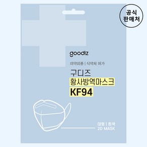 구디즈 KF94 마스크 새부리형 미세먼지 대형100매, 100개입, 1개