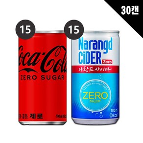 [중앙몰] 제로코카콜라 나랑드사이다 190ml 각15캔 30캔세트, 1세트