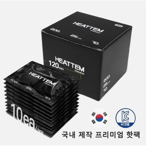 국내 제작 프리미엄 핫팩 히트템 블랙 200g 10p