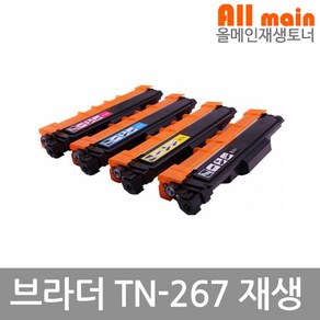 브라더호환 MFC-L3750CDW 재생토너 선명한출력 TN-267BK, 1개, 빨강