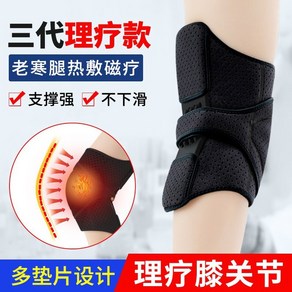 EAJ 근력 블랙 단일 7A항균 근력보조 싱글 보행 표준 무릎 보호대 로봇 보행보조기, 7 보강 [외골격 어시스트 걷기+무릎물리치료] 블랙 -, 1개