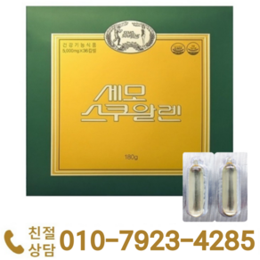 세모스쿠알렌 5g x 36캡슐 + 쇼핑백, 180g, 1개, 36정