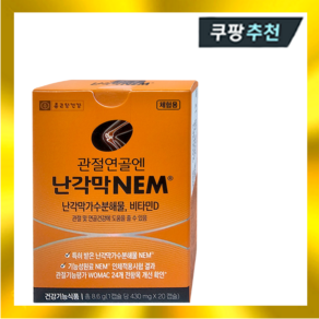 종근당건강 관절연골엔 난각막 NEM 430mg x 20캡슐 10일분 체험용, 1개