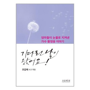 조갑제닷컴 기다린 날이 왔어요! (마스크제공)