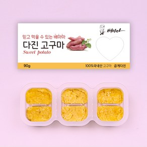 배마마 야채 큐브 곱게다진 28종 토핑 재료 채소 죽, 1개, 90g, 18.곱게다진 고구마 큐브