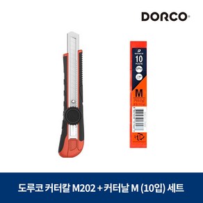 도루코 커터칼 M202 + 커터날 M (10입) 세트, 1세트