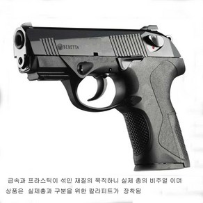 PX4ST 에어코킹 비비탄총 탄 1600발 더존유통, 1개