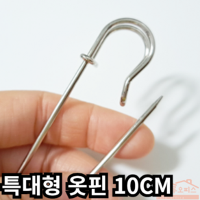 5P 특대형 옷핀 침대 이불 고정 스카프 침구, 5개, 특대형 (10cm)