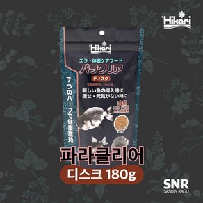 히카리 파라클리어사료 디스크 180g, 1개