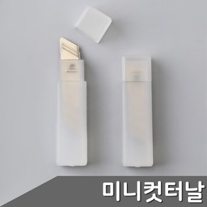 에스엠 마켓 단순생활 미니 컷터칼 전용 컷터날 10개입 1통 문구커터칼