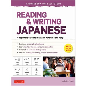 Reading & Witing Japanese: A Beginne's Guide to Hiagana Katakana and Kanji (Fee Online Audio an... Papeback, Tuttle Publishing, English, 9784805316580