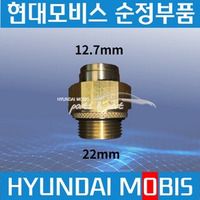 트라고 엑시언트 메가 에어호스 피팅 원터치 커넥터 12.7mm 일자 592428A301, 1개