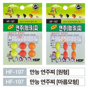 해동 [해동] 만능 연주찌 마름모형 HF-197 (4호), 01.해동조구 연주찌_마름모형 3호, 1개