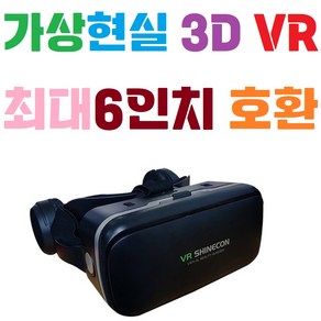 3D 가상현실 / 헤드셋장착 / VR플레이 / VRBOX / 가상현실 게임 / VR헤드셋 / VR기기, 상세페이지 참조, 1개