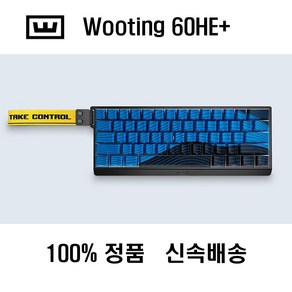 우팅 60HE+스페셜 에디션 우팅 키보드 오션 블루 Wooting 60HE+ 관세포함