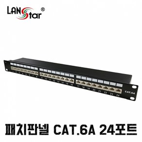 LANsta CAT.6A 10G 24포트 패치판넬/LS-P197-2410G/19형 랙마운트 표준형 설치 가능/10Gbps 속도, 1개