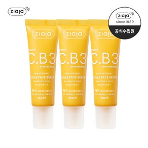 지아자 비타민 C.B3 액티브 세럼, 30ml, 3개