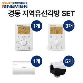 경동나비엔 지역 유선 각방시스템 통합제어세트 각방온도조절기 NRM-20SL NRS-20S