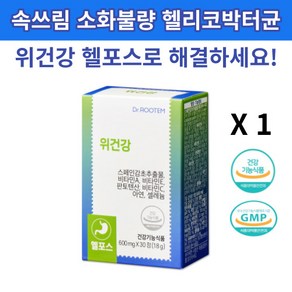 닥터루템 위건강 헬포스 헬리코박터균 제거 속편한 위 영양제 감초추출물, 30정, 1박스