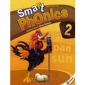 이퓨쳐 스마트 파닉스 Smart Phonics 2 - Student Book (New Edition)