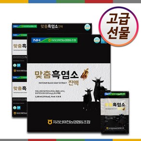 지리산마천농업협동조합 맞춤 흑염소 진액, 70ml, 30개