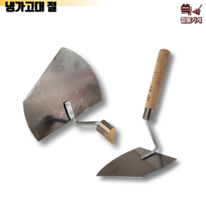 [신세계] 광신 냉가고대(절) 국산 렝가고대 조적고대 미장작업공구, 1개