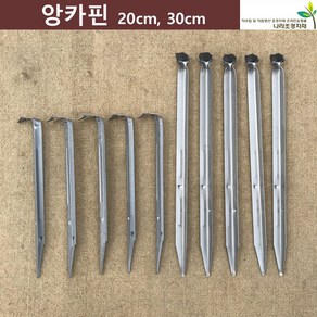 앙카핀 30cm (100개 500개) 코아네트핀 제초매트핀 방초매트핀 부직포핀 코아핀, 100개