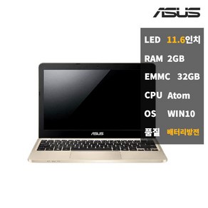 중고노트북 리퍼 아수스 이북 L200H 가정용 학생용 32GB